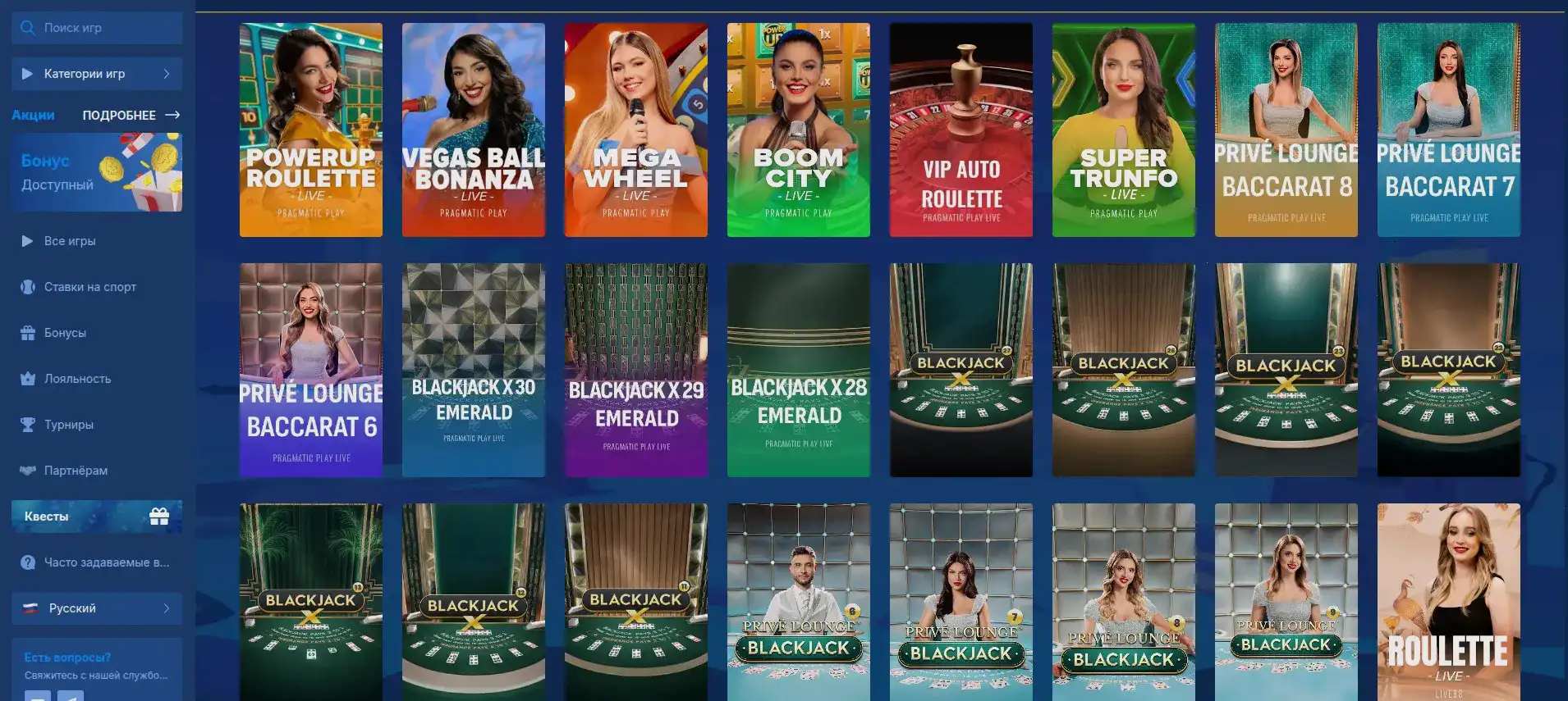 Интерфейс личного кабинета Betunlim с бонусами